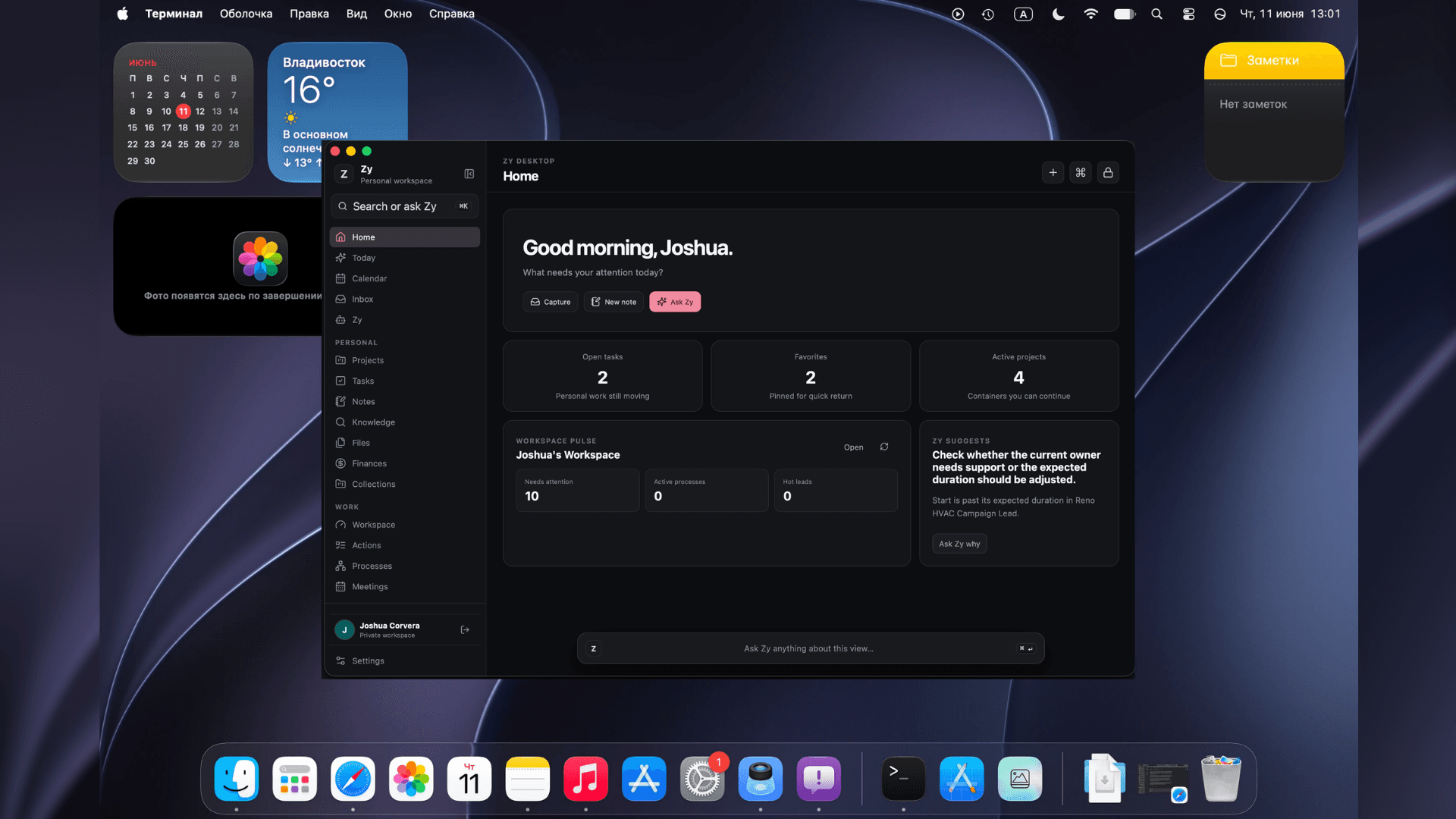 AskLibra Zy desktop interface